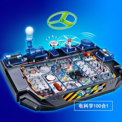 儿童stem电路益智玩具8-12岁科学小学生物理实验器材全套装礼物10