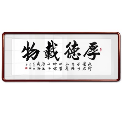 字画书法挂画真迹手写客厅办公室装饰挂画天道酬勤作品毛笔字定制