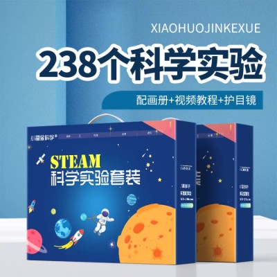 儿童科学小实验套装教具小学生科技小制作发明stem生日礼物玩手工