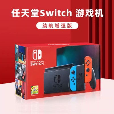 【自营】Nintendo任天堂掌机便携式掌上游戏机Switch 红蓝白色主机64G 7英寸OLED日版原装进口